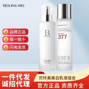 เซรั่มบำรุงผิวหน้าขาวกระจ่างใส ชุด 2 ชิ้น ช่วยเติมความชุ่มชื้น บำรุงผิวให้เต่งตึง - Product Image 3