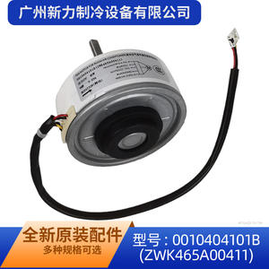 Other Indoor <b>Fan</b> <b>Motor</b> 0010404101B DC310V Brushless For Air Conditioner Replacement - Product Image 3
