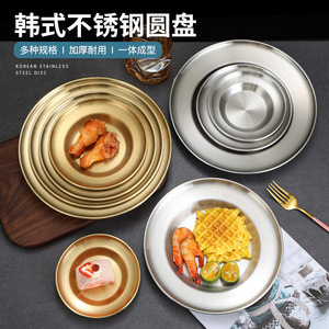Korean Stainless Steel Round Plate Gold Silver Multiple Sizes Household Dishware Flat Shallow Plate For Food Serving - Product Image 1