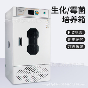 Incubadora Bioquímica para Moldes GO10EU con Control de Temperatura Constante para Uso en Laboratorio - Product Image 1