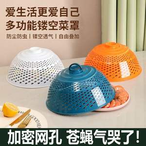 ฝาครอบอาหารสำหรับใช้ในบ้าน ตาข่ายพลาสติก ป้องกันฝุ่น ป้องกันแมลงวัน ฝาครอบผัก ขนาดมาตรฐาน ทนทาน ใช้ในงานเลี้ยงสังสรรค์ครอบครัว - Product Image 5
