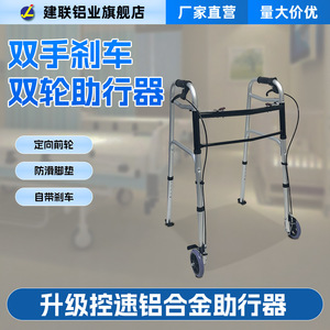 รถช่วยเดิน Jianlian Walker Rollator อลูมิเนียมอัลลอยด์ 59x45x80-90 ซม. พร้อมเบรกและปรับระดับความสูงได้ สำหรับผู้สูงอายุและผู้พิการ - Product Image 4