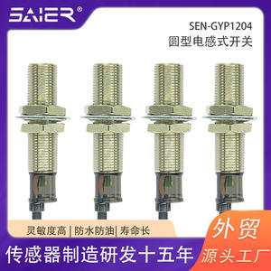 Capteur de proximité métallique intégré M12 NPN & PNP DC 24V Normalement ouvert/Normalement fermé Interrupteur inductif circulaire - Product Image 2