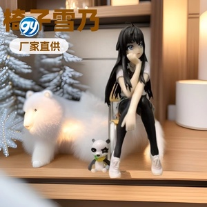 โมเดลตั้งโต๊ะ ยูกิโนชิตะ ท่านั่งวางเค้ก พร้อมเก้าอี้รูปหมี ของสะสม ของตกแต่ง ของขวัญ งานฝีมือพลาสติก - Product Image 5