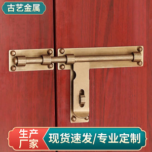 Loquet de porte en laiton de style antique, type F, épaissi pour porte en bois, finition brossée - Product Image 1