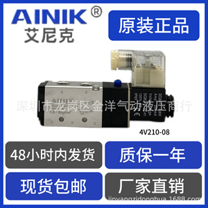 วาล์วไฟฟ้า4V210-08 ainik 1/2ในแบบนักบินวาล์วควบคุมแก๊ส AC 220 V - Product Image 5