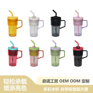 Large Capacity 680Ml Transparent Car <b>Cup</b> With Straw For <b>Drinking</b> Water Travel Use Solid Color <b>Plastic</b> <b>Cup</b> Two Piece Set - Product Image 3
