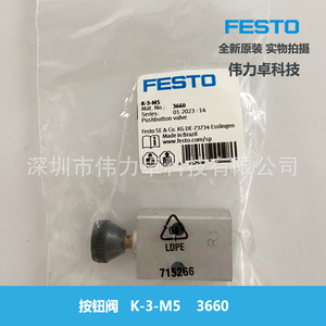 K-3-M5 3660 Pushbutton Valve 1/4 In Gas Control Valve - Product Image 3