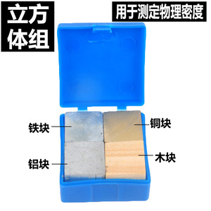 Cube sets of 2.5cm and 2cm copper, iron, aluminum, and wood <b>physical</b> density measurements; large cubes of the same volume but - Product Image 2