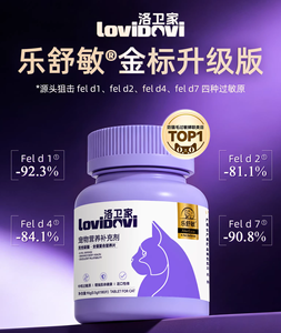 Lovidovi Multivitaminico per Gatti, <span class=keywords><strong>Compresse</strong></span> Nutrizionali per il Sollievo dalle Allergie con 12 Vitamine, 180 <span class=keywords><strong>Compresse</strong></span> - Product Image 2