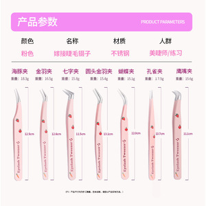 Pinzas para Pestañas de Acero Inoxidable de Precisión 0.04mm Color Rosa Fresa para Extensión de Pestañas - Product Image 5