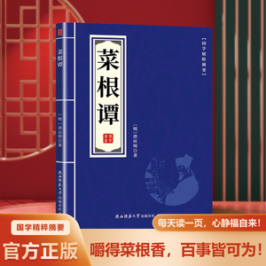 Libri di Cultura Classica Cinese: Poesia Antica, Prosa, Studi Nazionali, Educazione, Rimedio Emotivo, Eredità Culturale - Product Image 6