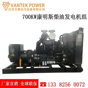Jiangsu Wantai 700kW Diesel <b>Generator</b> Set TPD700C5 400V 50Hz Hotel Backup <b>Power</b> - Product Image 5