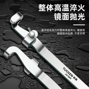 TuoSen Tige d'extension pour clé à molette réglable 241099, métrique, qualité industrielle, à cliquet, en acier à haute teneur en carbone - Product Image 2