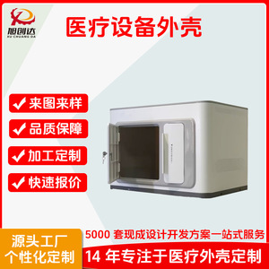 อะไหล่เครื่องฉีดพลาสติก ABS สำหรับเครื่องมือแพทย์และความงาม FlashFISH S2400 - Product Image 5