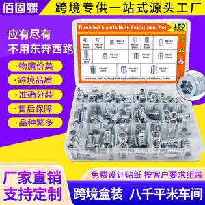 Threaded Inserts Nuts Assortment Set 150pcs Metric Coarse Fully Threaded Grade A Plated Carbon Steel Cross-border Boxed - Product Image 1