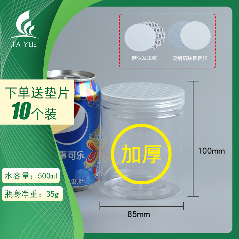 85*100-10 pieces (35g bottle)
