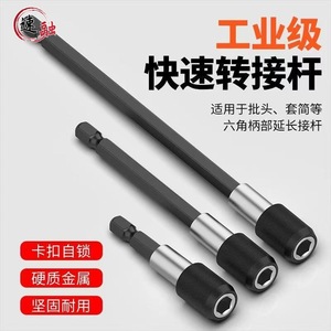 Magnetic Bit Extension Rod 1/4 Inch Quick Change For Electric Drill Black Oxide Finish - Product Image 4