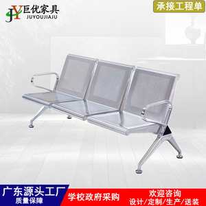 Silla de espera de acero inoxidable de tres plazas Juyou con reposabrazos para hospitales, bancos y lugares públicos - Product Image 2