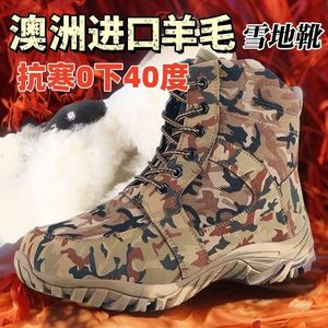 Botas de nieve con patrón de camuflaje, forro de piel de oveja, antideslizantes, impermeables, para clima frío, uso en exteriores en invierno, talla 38 a 46 - Product Image 2