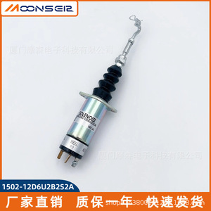 Vanne solénoïde MoonsEir 1502-12D6U2B2S2A pour coupure de carburant du moteur diesel Cummins - Product Image 2