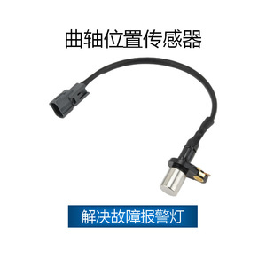 Sensor Toyota 90919-05011 SJQ-2250 para Corolla, pieza de repuesto - Product Image 4