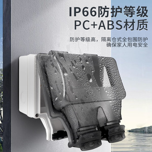 Outdoor Wall <b>Socket</b> Waterproof <b>Cover</b> IP66 ABS Tamper Resistant For 90x146 Panel - Product Image 3