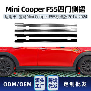 สเกิร์ตข้าง Amp-Z Mini Cooper F55 สีดำเปียโน ลายคาร์บอนไฟเบอร์ ผิวด้าน สไตล์แต่งรถ ปี 2014-2024 - Product Image 5