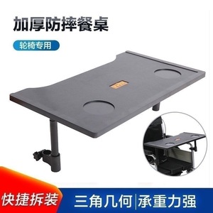 24 inch wheelchair accessories wheelchair dining table wholesale elderly care wheelchair dining board thickened multifunctional - Product Image 2