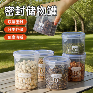 Food-grade food <b>storage</b> containers, plastic airtight <b>jars</b>, <b>kitchen</b> grain and dry goods moisture-proof transparent - Product Image 1