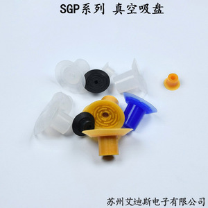 Ventosa industrial de silicona manual SGP 15 20 25 30 40 para maquinaria de automatización - Product Image 5