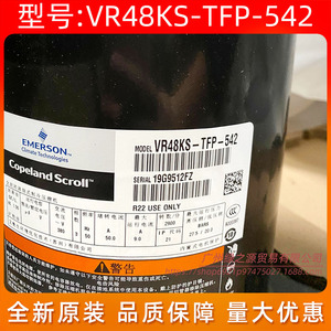 คอมเพรสเซอร์โคปแลนด์ แอร์ซอร์ส รุ่น VR48KS-TFP-542 แบบความเร็วคงที่ สำหรับเปลี่ยนซ่อม - Product Image 3
