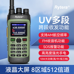 Rytera Handheld Walkie Talkie 438.5-145.5MHz <b>GPS</b> Location Outdoor Communication <b>Device</b> IP65 Explosion Proof - Product Image 4