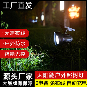 <b>Solar</b> Spotlight Outdoor Tree Light Rainproof <b>Solar</b> <b>Powered</b> Garden <b>Lamp</b> For Lawn Landscape Lighting - Product Image 2