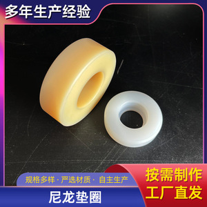 แหวนรองไนลอน 1029 ชิ้นสั่งทำพิเศษ 1*1 ชิ้นส่วนพลาสติกทนทานต่อการสึกหรอ - Product Image 5