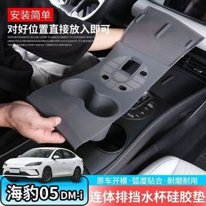 Nuovo Tappetino Protettivo in Silicone per Console Centrale <span class=keywords><strong>Auto</strong></span> BYD Seal 05 DMI, Accessorio <span class=keywords><strong>Auto</strong></span> - Product Image 6