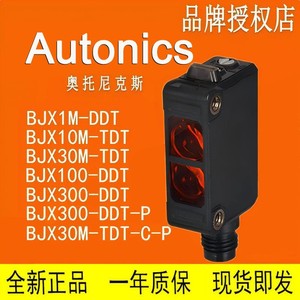 Interruptor Fotoeléctrico Autonics BX700-DFR/5M-MFR/15M 24V DC, Sensor Industrial - Product Image 5