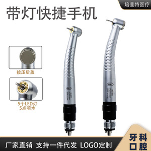 หัวกรอฟันความเร็วสูงพร้อมไฟ LED 5 ดวง สีเงิน สำหรับการผ่าตัดช่องปาก ระดับ Class II ได้รับการรับรองมาตรฐาน CE - Product Image 5