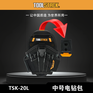 TOOL STACK Sacoche à outils de ceinture personnalisable avec ceinture réglable, Ceintures porte-outils de charpentier, Tablier de ceinture, Support OEM/ODM - Product Image 2