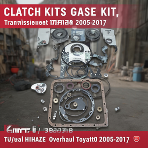 ชุดปะเก็น ชุดซ่อมเกียร์ธรรมดาสำหรับโตโยต้า HIACE TRH203 2005-2013 - Product Image 3