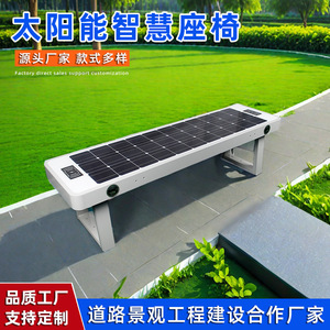 Banco Solar Inteligente con Carga Inalámbrica, Silla de Jardín de Aluminio para Exteriores, Muebles de Parque, Diseño Contemporáneo, Ecológico - Product Image 4