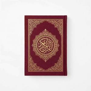 Coran relié en tissu de taille standard, livre de référence islamique pour la maison et la <span class=keywords><strong>bibliothèque</strong></span> - Product Image 2
