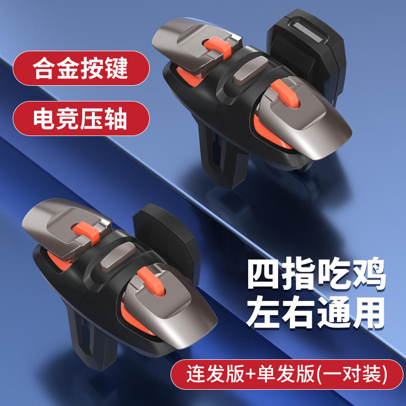 ชุดปุ่มพัลส์สี่นิ้วแบบคู่