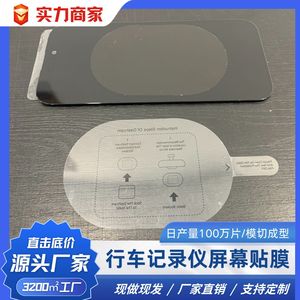 Protector de Pantalla Antiestático para Auto, Película PET de Alta Adhesión, Resistente al Calor, Sin Residuos, para Protección de la Pantalla del Tablero - Product Image 5