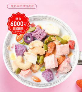 Mélange de remplacement de repas aux noix, produits de première qualité, farine, flocons d'avoine, céréales, céréales cuites, aliments instantanés, céréales en grains - Product Image 6