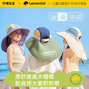 Casquette <span class=keywords><strong>de</strong></span> soleil Lemonkid en nylon originale pour bébé, rayée, pour fille et garçon, été 2025, grand bord, chapeau <span class=keywords><strong>de</strong></span> soleil pour enfants, séchage rapide - Product Image 3