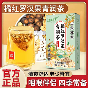 Té Humectante para la Garganta con Cáscara de Mandarina, Fruta del Monje, Poria Cocos, Regaliz y Pera Seca - Product Image 2