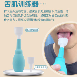 Dispositivo de Succión Lingual Weiyang de 14 cm, Herramienta de Entrenamiento de Rehabilitación Muscular Oral de Silicona para Adultos y Niños - Product Image 4