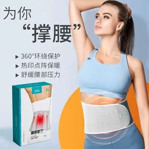Ceinture de traction lombaire Haishi Hainuo Beishiwei, ceinture de soutien lombaire, soutien des disques intervertébraux, soutien des muscles lombaires - Product Image 1