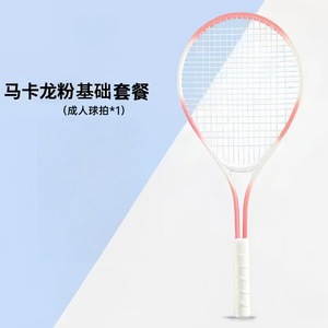 Raquettes de <span class=keywords><strong>tennis</strong></span> longues anti-vibrations mini noires en promotion – Vente directe usine - Product Image 2